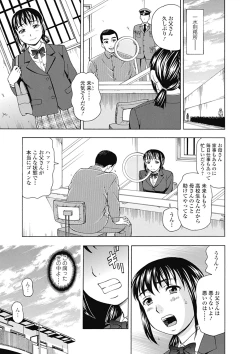 Page 141 of Nikuhida no Kioku