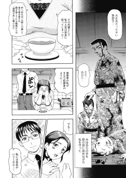 Page 146 of Nikuhida no Kioku