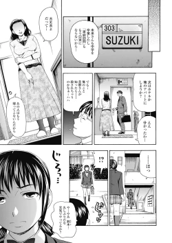 Page 157 of Nikuhida no Kioku