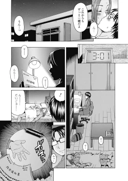 Page 23 of Nikuhida no Kioku