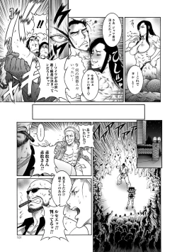 Page 100 of Moujuu Chuui Gen