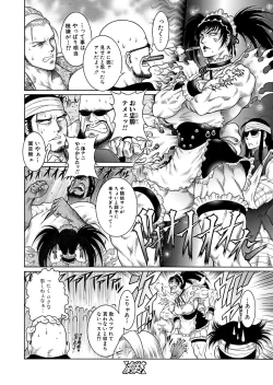 Page 101 of Moujuu Chuui Gen