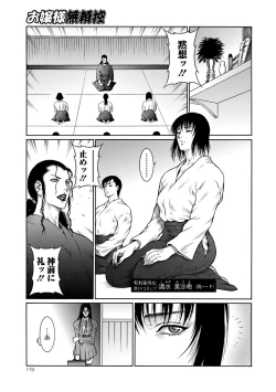 Page 118 of Moujuu Chuui Gen