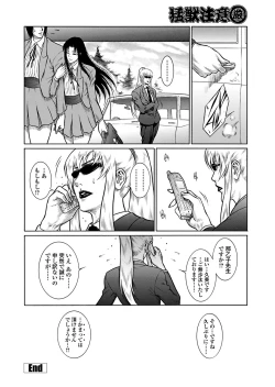 Page 137 of Moujuu Chuui Gen