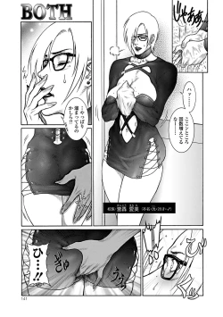 Page 140 of Moujuu Chuui Gen