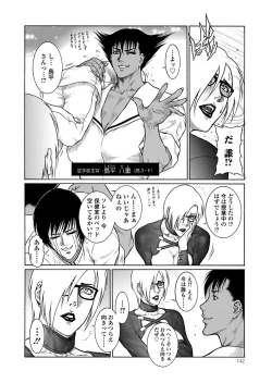 Page 141 of Moujuu Chuui Gen