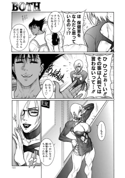 Page 142 of Moujuu Chuui Gen