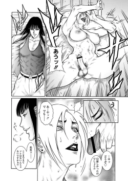 Page 149 of Moujuu Chuui Gen