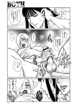 Page 156 of Moujuu Chuui Gen