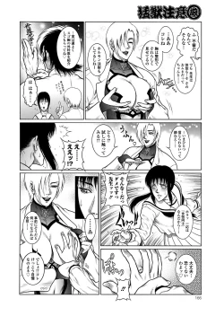 Page 165 of Moujuu Chuui Gen