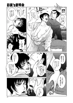 Page 60 of Moujuu Chuui Gen