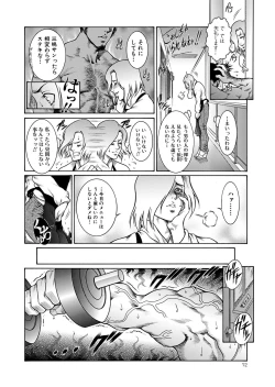 Page 71 of Moujuu Chuui Gen