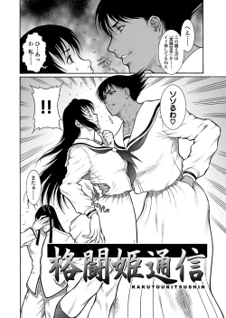 Page 7 of Moujuu Chuui Gen