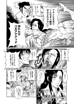 Page 93 of Moujuu Chuui Gen