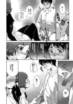 Page 155 of Midara na Ana