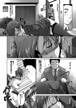 Page 207 of Midara na Ana