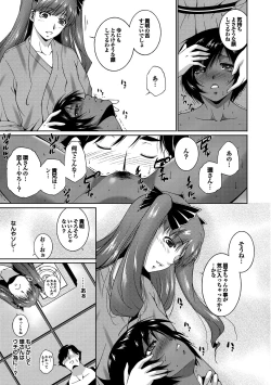 Page 32 of Midara na Ana