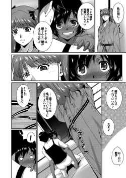 Page 35 of Midara na Ana