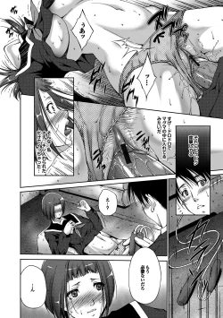 Page 55 of Midara na Ana