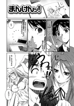 Page 61 of Midara na Ana