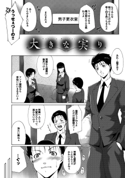 Page 79 of Midara na Ana