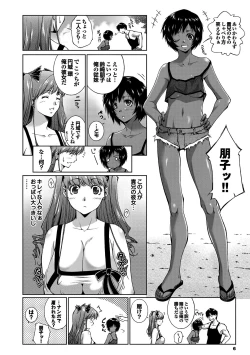 Page 7 of Midara na Ana