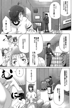 Page 80 of Midara na Ana