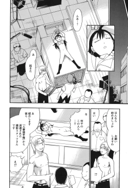 Page 123 of Mejuu Jungle