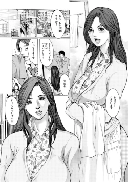 Page 106 of Hitozuma Naburi