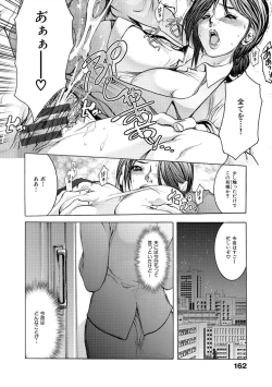 Page 167 of Hitozuma Naburi