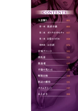 Page 2 of Hitozuma Naburi