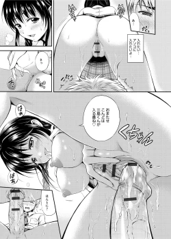 Page 38 of Maple Trap