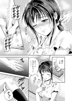 Page 96 of Maple Trap