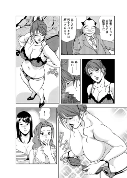 Page 14 of Nikuhisyo Yukiko 3