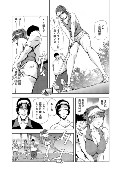 Page 31 of Nikuhisyo Yukiko 3