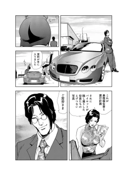 Page 6 of Nikuhisyo Yukiko 3