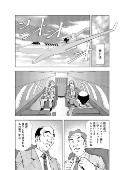 Page 8 of Nikuhisyo Yukiko 3