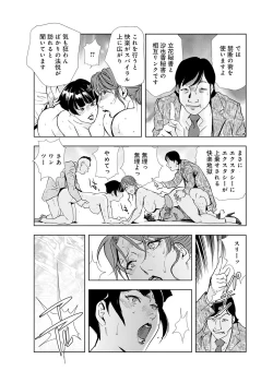 Page 48 of Nikuhisyo Yukiko 4