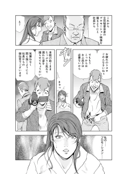 Page 64 of Nikuhisyo Yukiko 4