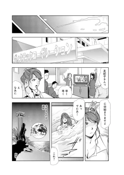 Page 73 of Nikuhisyo Yukiko 4