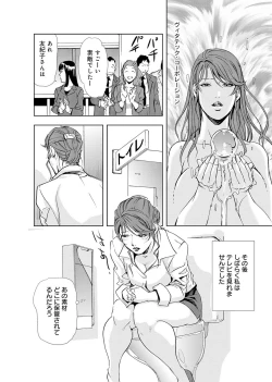 Page 74 of Nikuhisyo Yukiko 4