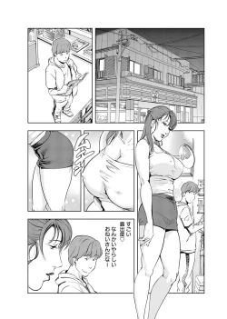 Page 84 of Nikuhisyo Yukiko 4