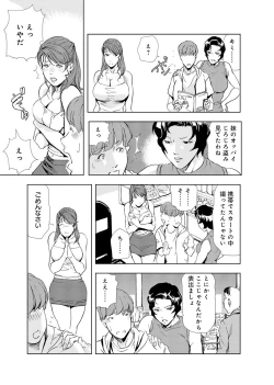 Page 85 of Nikuhisyo Yukiko 4