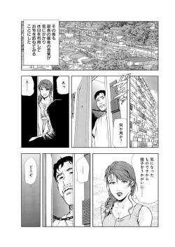 Page 10 of Nikuhisyo Yukiko 5