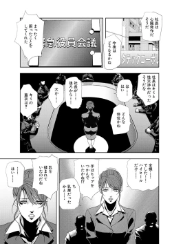 Page 25 of Nikuhisyo Yukiko 6