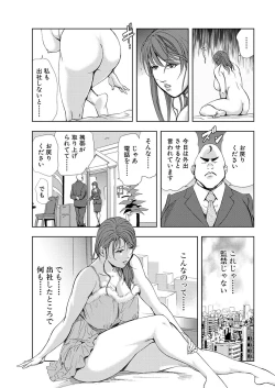 Page 45 of Nikuhisyo Yukiko 6