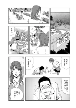 Page 83 of Nikuhisyo Yukiko 6