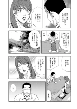 Page 85 of Nikuhisyo Yukiko 6