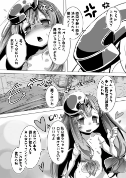 Page 3 of Patchouli-san ga Iki o Hahha tte Yatte Boku o Yarashiku Oshikari