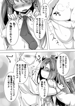 Page 4 of Patchouli-san ga Iki o Hahha tte Yatte Boku o Yarashiku Oshikari